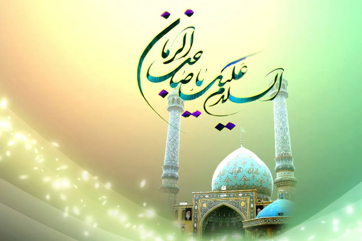 پیام دکتر جایروندی مدیرعامل به مناسبت عید بزرگ نیمه شعبان